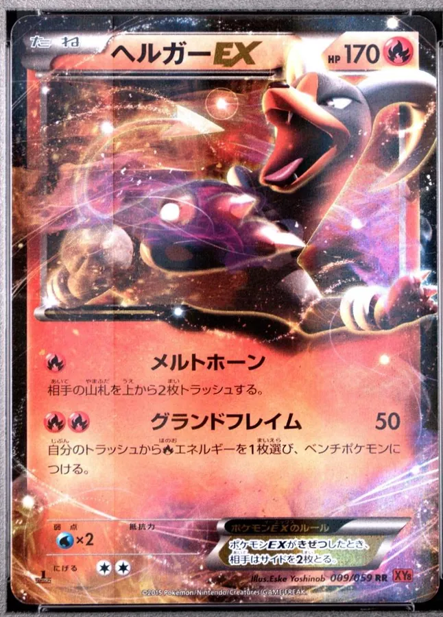 Houndoom EX [1st-Edition]